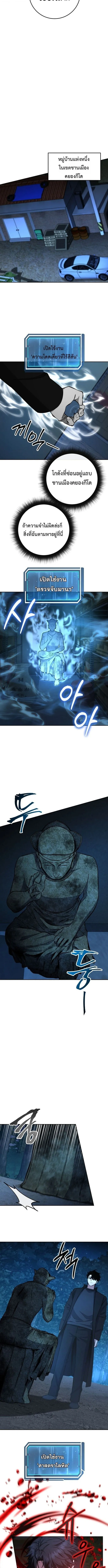 Return of the Sword God-Rank Civil Servant ตอนที่ ตอนที่ 73 รูปที่ 6