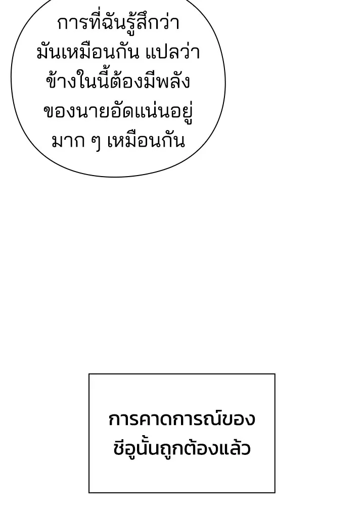 คืนแห่งโทแกบี ตอนที่ 15 รูปที่ 26