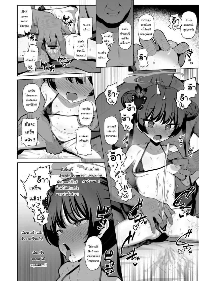 Doujin-Lc- อ่าน โดจิน มังฮวา เกาหลี ญี่ปุ่น จีน แปลไทย อยากลองดูบ้างไหมล่ะคะ [(Momonosuke)] (Blue Archive) ตอนที่ 1 2 3 4 5 6 7 8 9 10 11 12 13 14 ฟรี ไม่มีโฆษณา อ่าน โดจิน Manhwa เกาหลี ญี่ปุ่น จีน เรามีครบ คัดมาให้เน้นๆ โดจิน 18+ รับประกันความฟินโดย  Doujin Lc