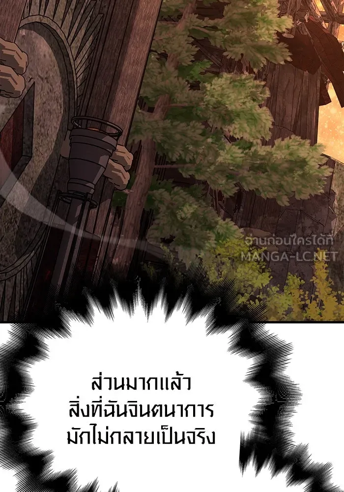 เอาชีวิตรอดในเกมฉบับคนเถื่อน ตอนที่ 49 รูปที่ 156