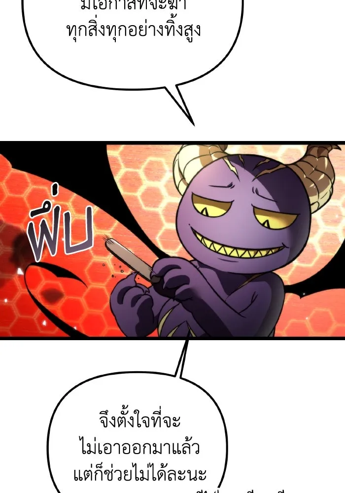 การแข่งขันของผู้เกิดใหม่ ตอนที่ 30 รูปที่ 43