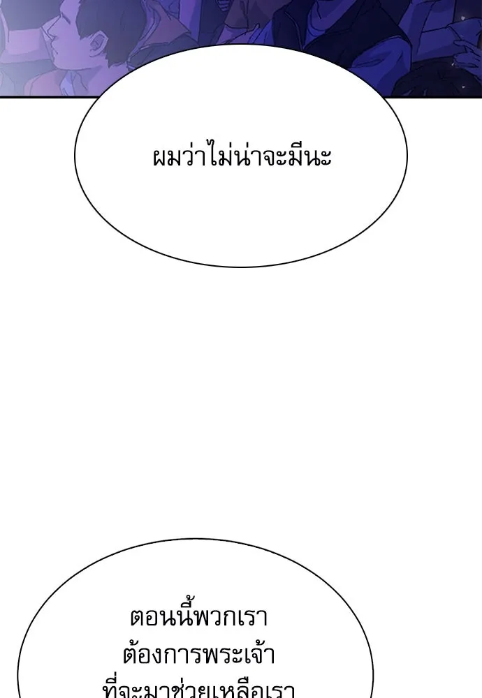 ดรูอิดแห่งสถานีโซล ตอนที่ 144 รูปที่ 32