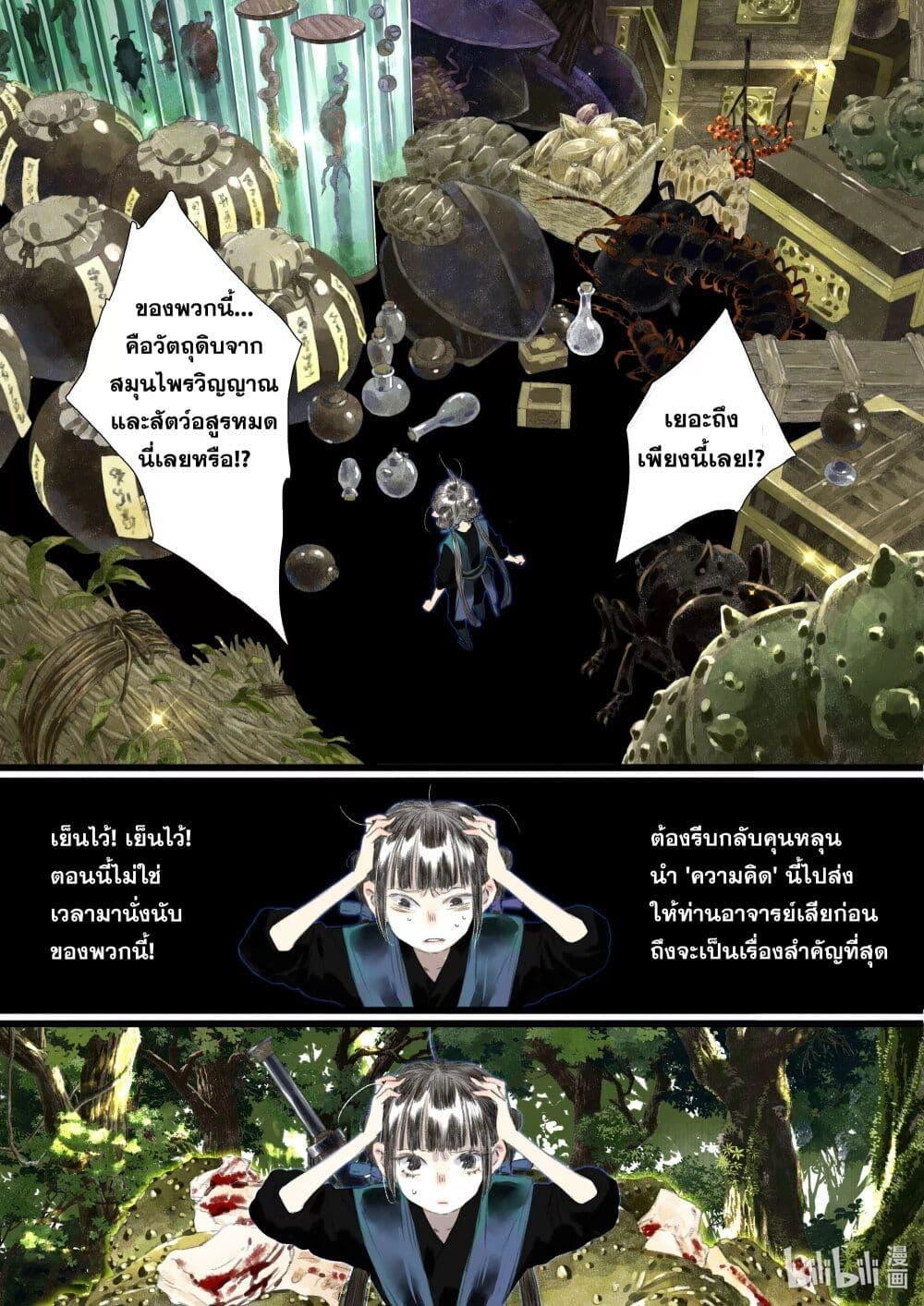 Manga-lc-com อ่านมังงะ อ่านการ์ตูน ออนไลน์ ฟรี Song of the Sky Walkers ลำนำของผู้ล่องนภา ตอนที่ 1 2 3 4 5 6 7 8 9 10 11 12 13 14 ฟรี ไม่มีโฆษณา Manga-lc - อ่าน มังงะ อ่าน การ์ตูน ออนไลน์ อ่านมังงะ ฟรี