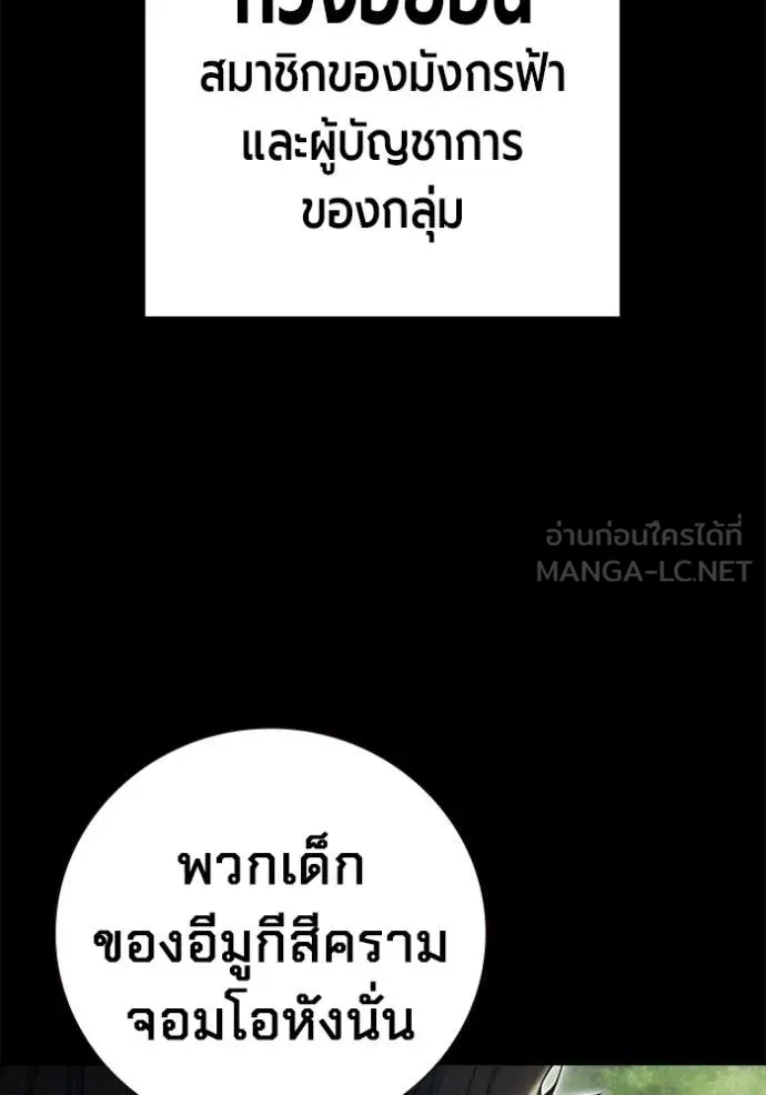 เยาวชนคนคุก ตอนที่ 79 รูปที่ 33