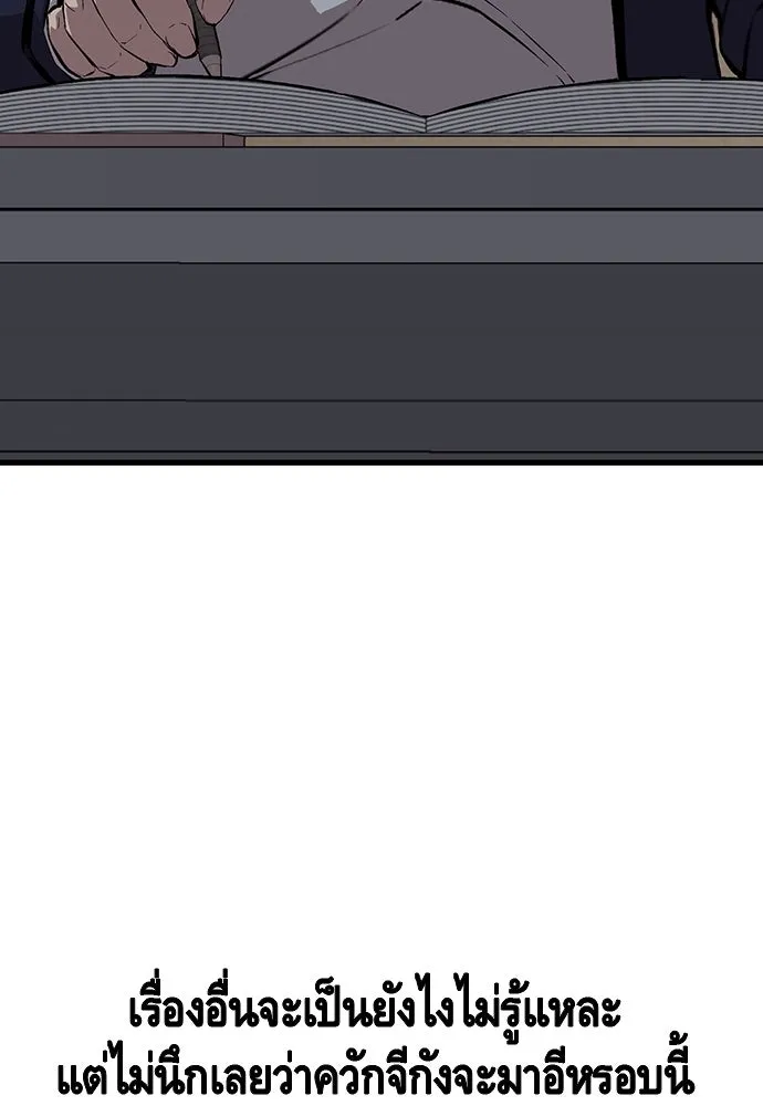 King Game ตอนที่ 43 ฉันจะฆ่ามันให้หมด รูปที่ 10