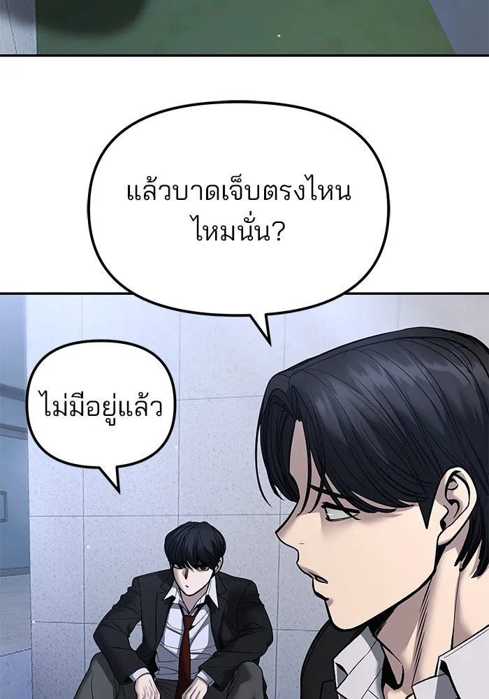 เลวฟาดเลว ตอนที่ 180 รูปที่ 68