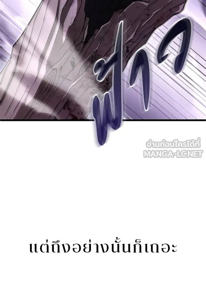 โคตรอาวุธลับ ตอนที่ 4 รูปที่ 93