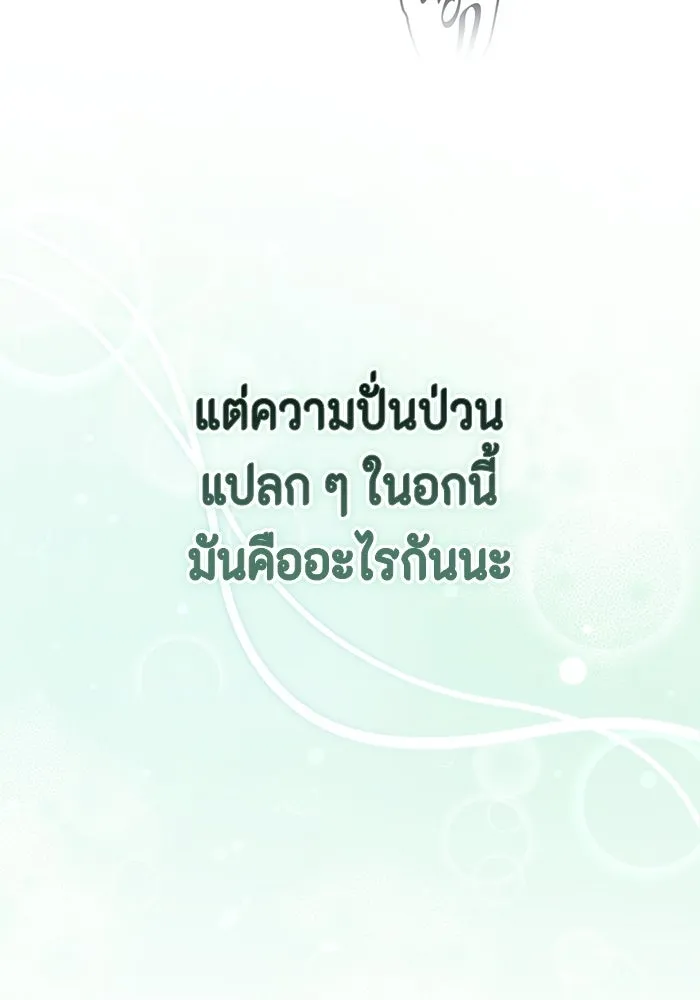 ละครชีวิตลิขิตรัก ตอนที่ 33 รูปที่ 49