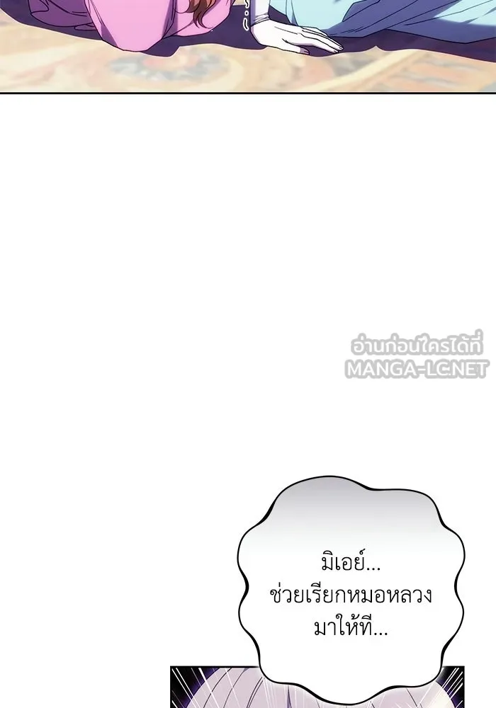 ย้อนเวลาพลิกชะตาทายาท ตอนที่ 92 รูปที่ 54