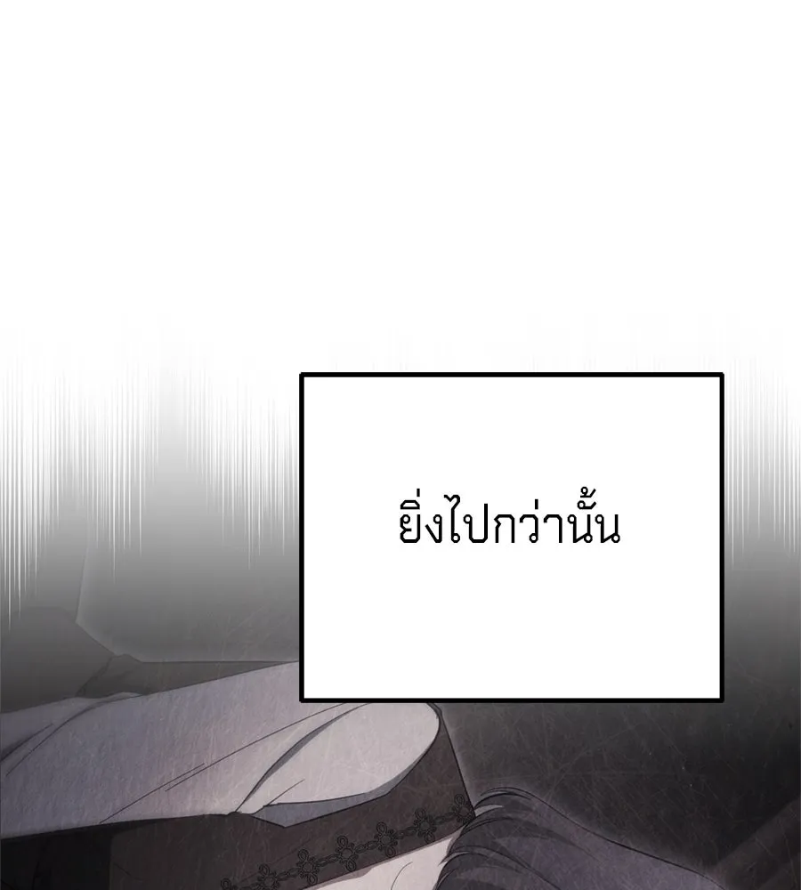 เบื้องหลังรอยยิ้มของเจ้าหญิง ตอนที่ 43 รูปที่ 65