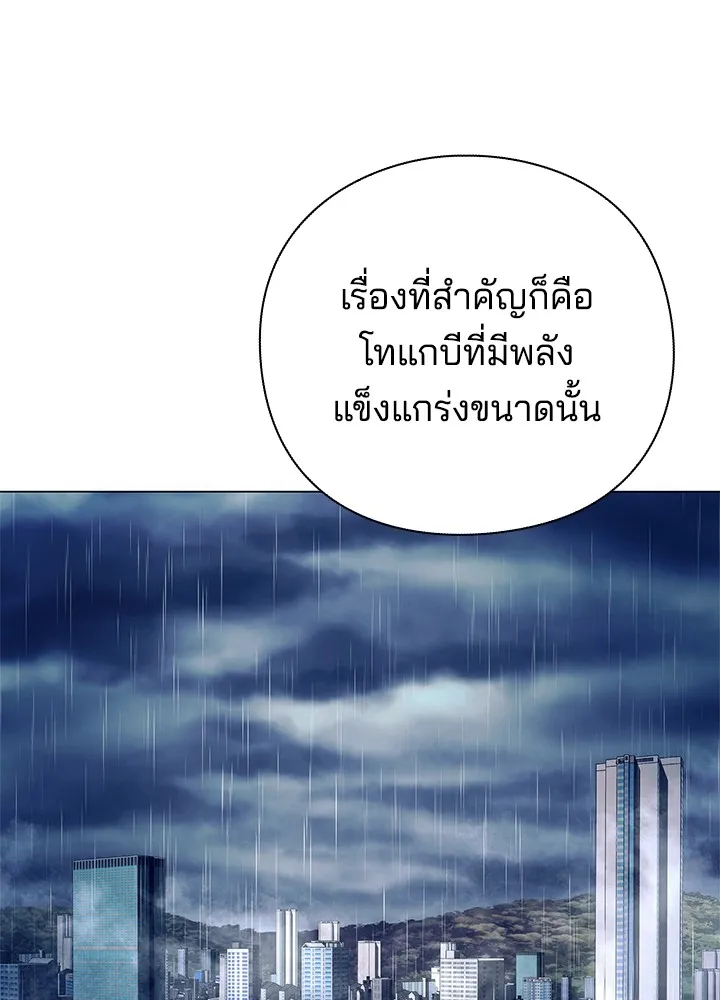 คืนแห่งโทแกบี ตอนที่ 34 รูปที่ 154