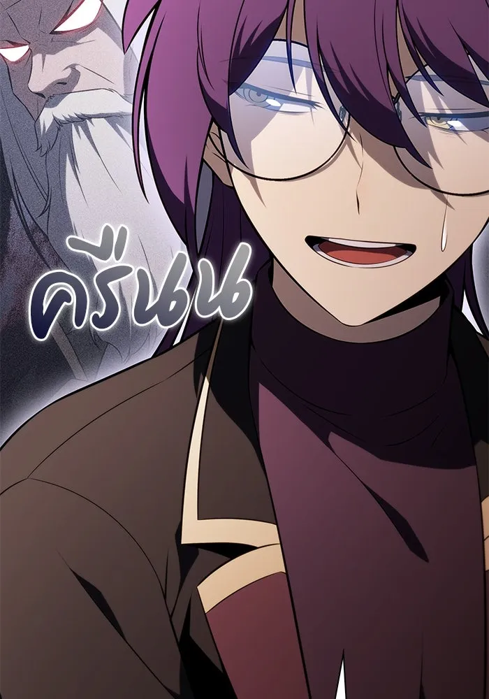 ลูกชายคนเล็กของดยุกคือมือสังหาร ตอนที่ 79 รูปที่ 148