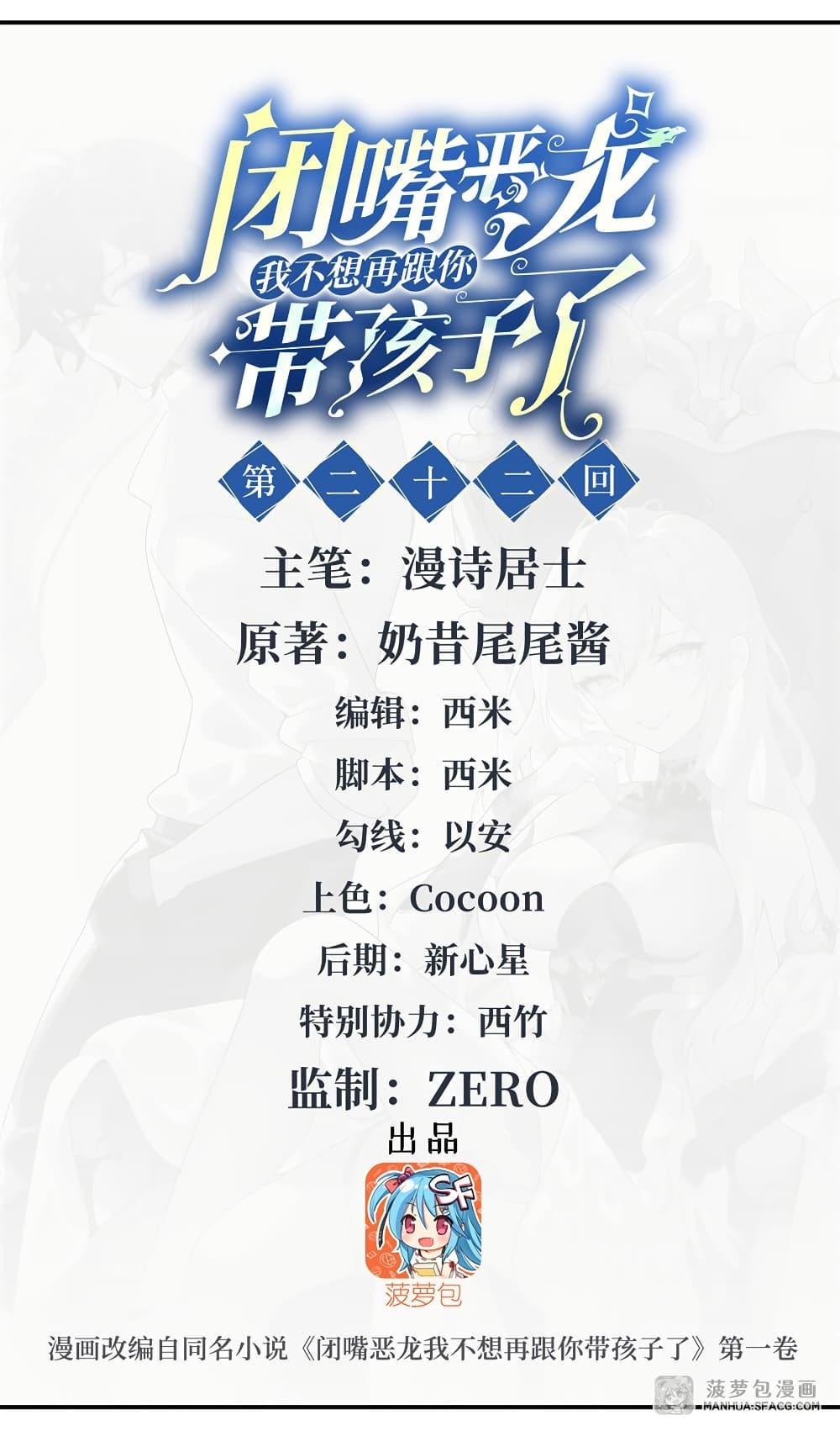 Manga-lc-com อ่านมังงะ อ่านการ์ตูน ออนไลน์ ฟรี Shut Up, Evil Dragon, I Don’t Want to Raise a Child With You Anymore ตอนที่ 1 2 3 4 5 6 7 8 9 10 11 12 13 14 ฟรี ไม่มีโฆษณา Manga-lc - อ่าน มังงะ อ่าน การ์ตูน ออนไลน์ อ่านมังงะ ฟรี