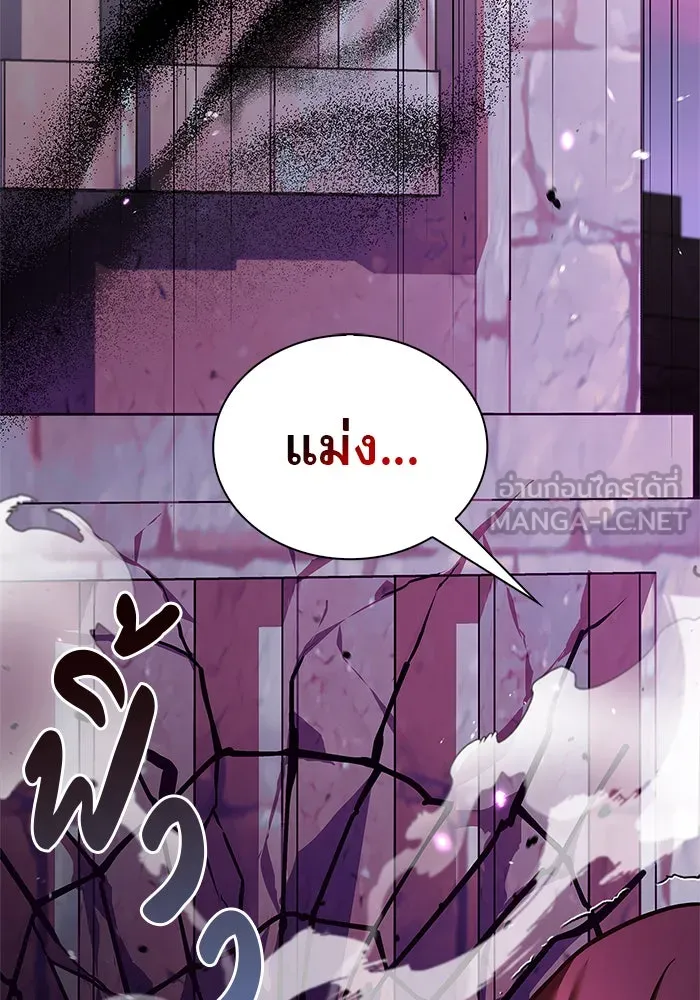 ผมไม่ได้เก่งอย่างที่คิด ตอนที่ 64 รูปที่ 183