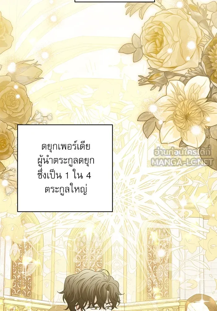 ครอบครัวตัวร้ายปล่อยฉันไปเถอะ ตอนที่ 21 รูปที่ 12