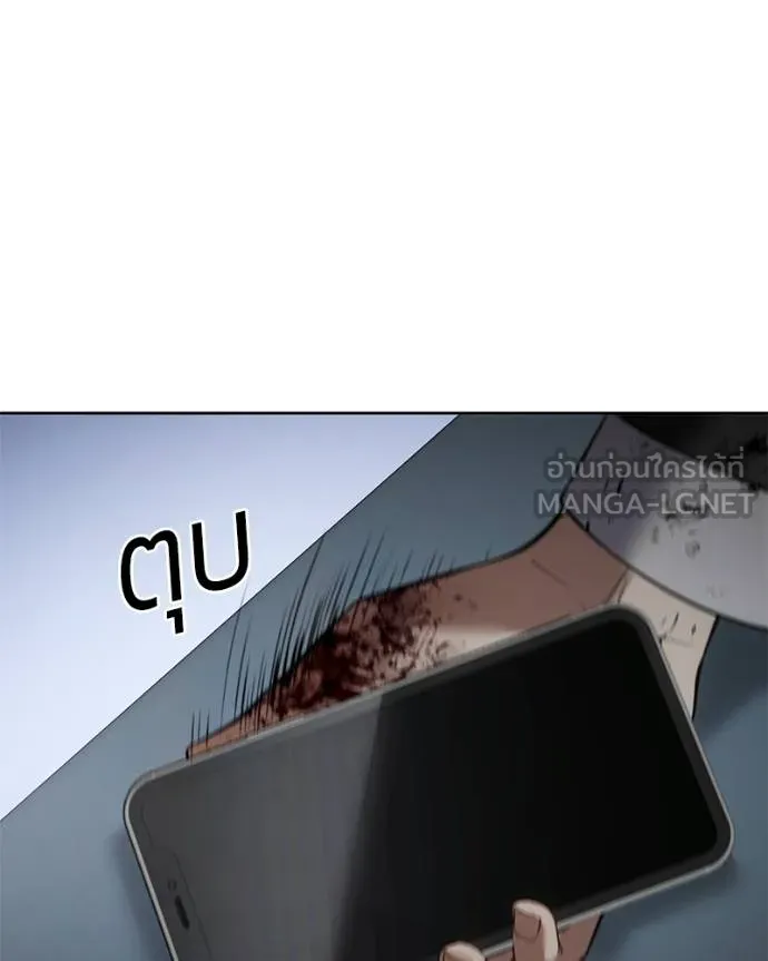 Baek XX ตอนที่ 121 รูปที่ 68