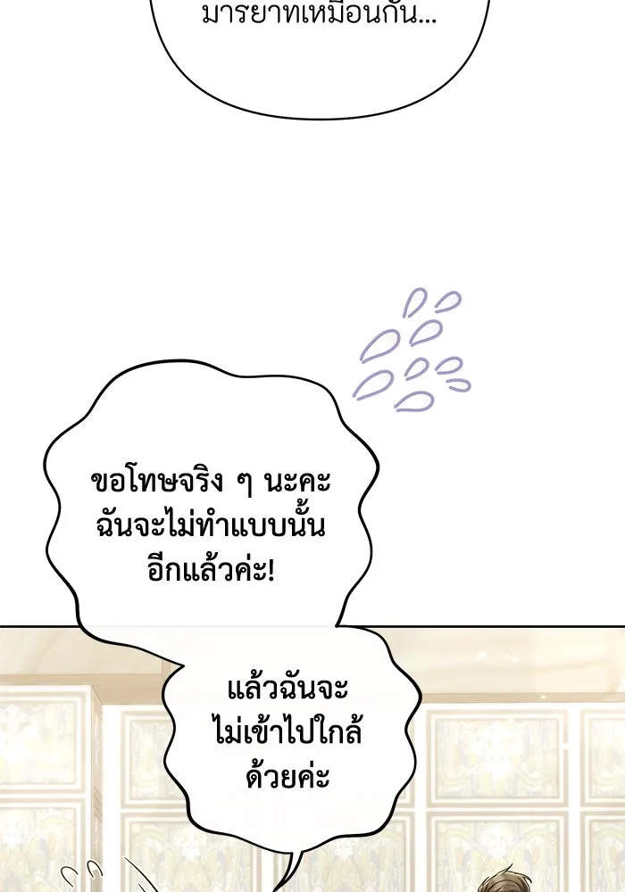 อยู่ดี ๆ ก็มีนางเอกนิยายเป็นเพื่อนบ้าน ตอนที่ 25 รูปที่ 14