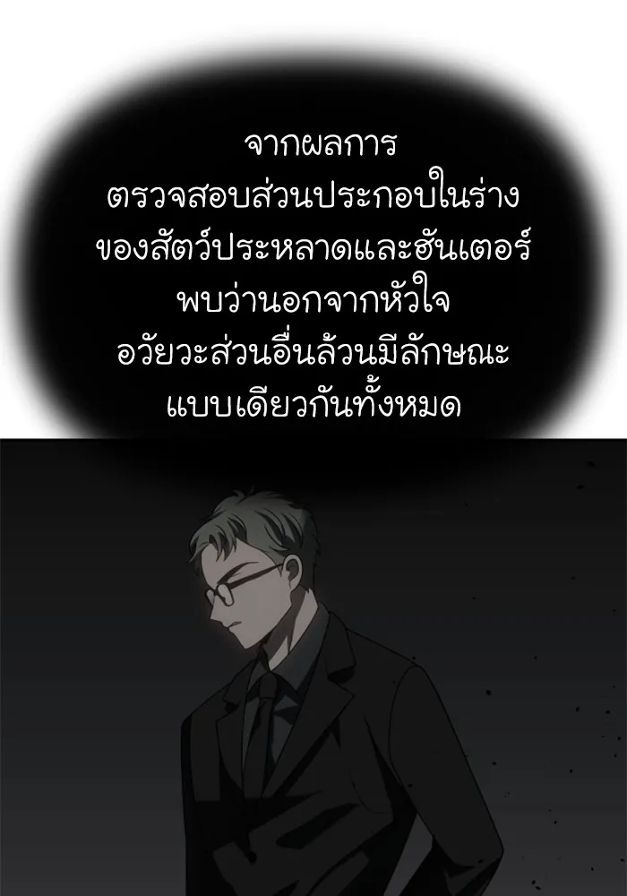 อดีตบอสหอคอย ตอนที่ 84 รูปที่ 16
