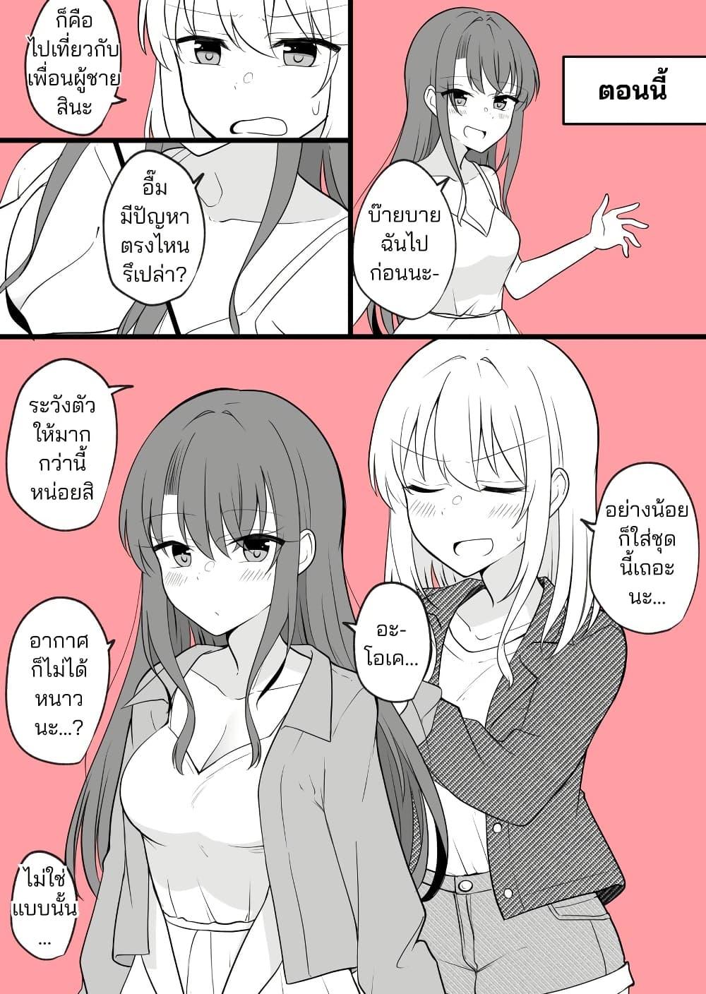 Manga-lc-com อ่านมังงะ อ่านการ์ตูน ออนไลน์ ฟรี Daily Life of a Couple in Which the Boyfriend Became a Girl One Day ตอนที่ 1 2 3 4 5 6 7 8 9 10 11 12 13 14 ฟรี ไม่มีโฆษณา Manga-lc - อ่าน มังงะ อ่าน การ์ตูน ออนไลน์ อ่านมังงะ ฟรี