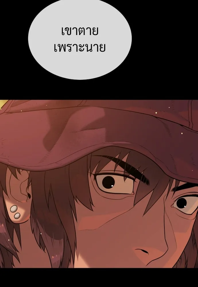 นักฆ่าย้อนวัย ตอนที่ 139 รูปที่ 203
