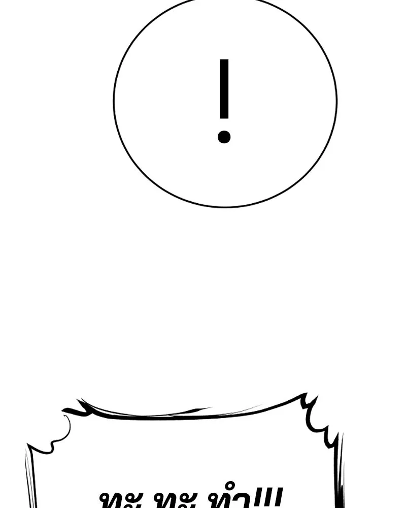 Player ตอนที่ 108 รูปที่ 127