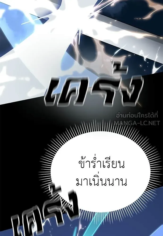 ยมราชลงทัณฑ์ ตอนที่ 117 รูปที่ 150