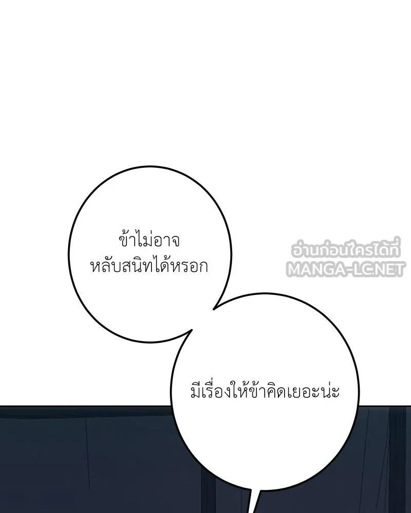 เจ้าหญิงคลั่งแห่งวังหลวง ตอนที่ 125 รูปที่ 168