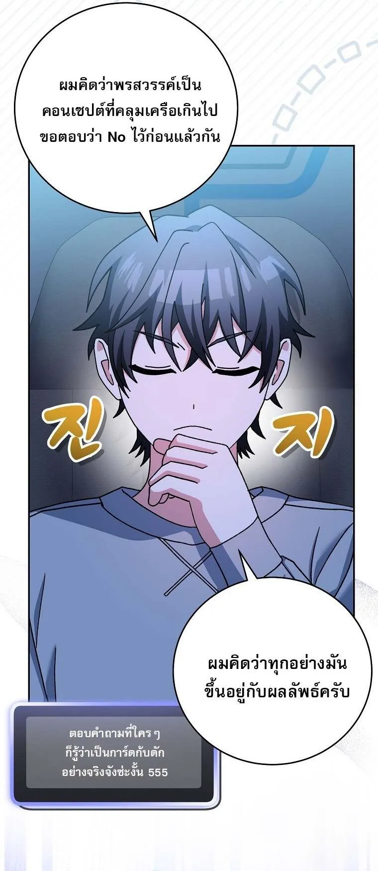 Genius Archer_s Streaming ตอนที่ ตอนที่ 59 รูปที่ 42