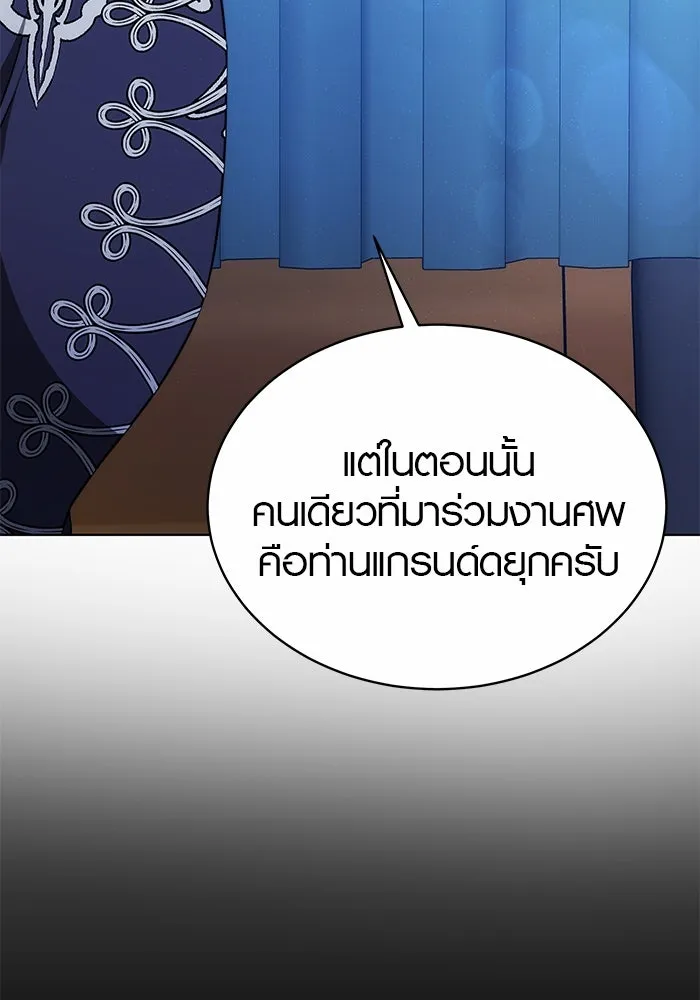 เหตุผลที่ฉันนอกใจ ตอนที่ 24 รูปที่ 47