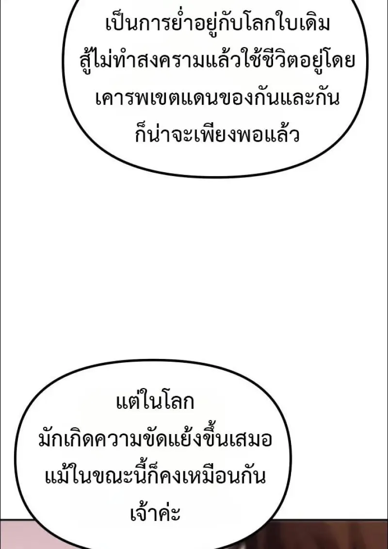 Chronicles of the Demon Faction ตำนานการเก_ดใหม_ในล_ทธ_มาร ตอนที่ ตอนที่ 152 รูปที่ 29