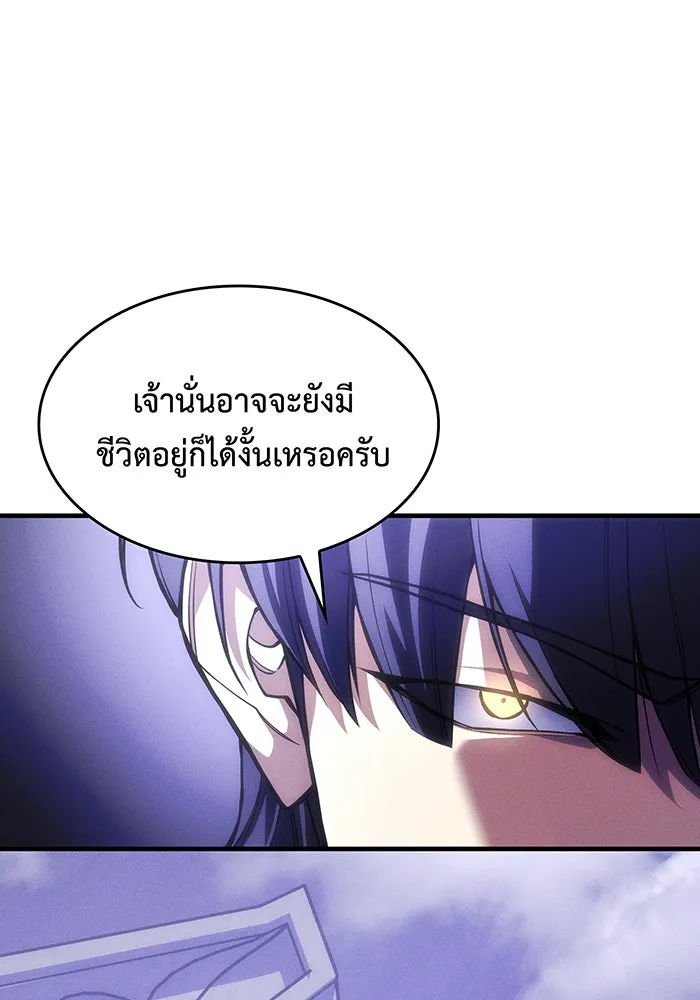 เกิดใหม่พร้อมพลังแห่งราชัน ตอนที่ 106 รูปที่ 56