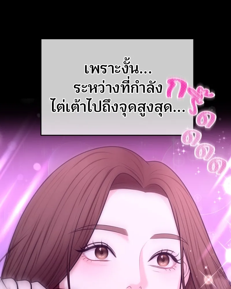 จ้า แม่คนสวย ตอนที่ 33 รูปที่ 121
