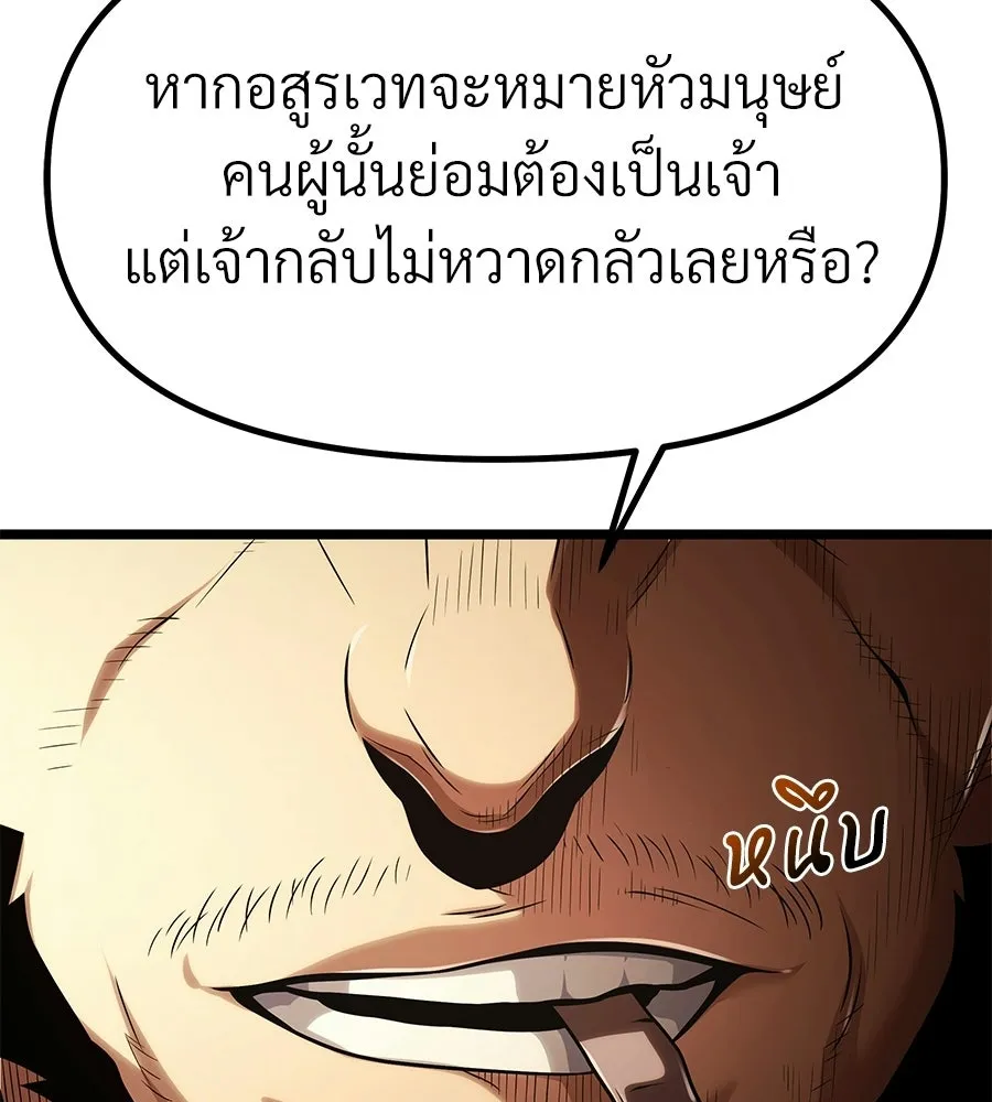 จอมเวทคนเลี้ยงแกะ ตอนที่ 2 รูปที่ 218