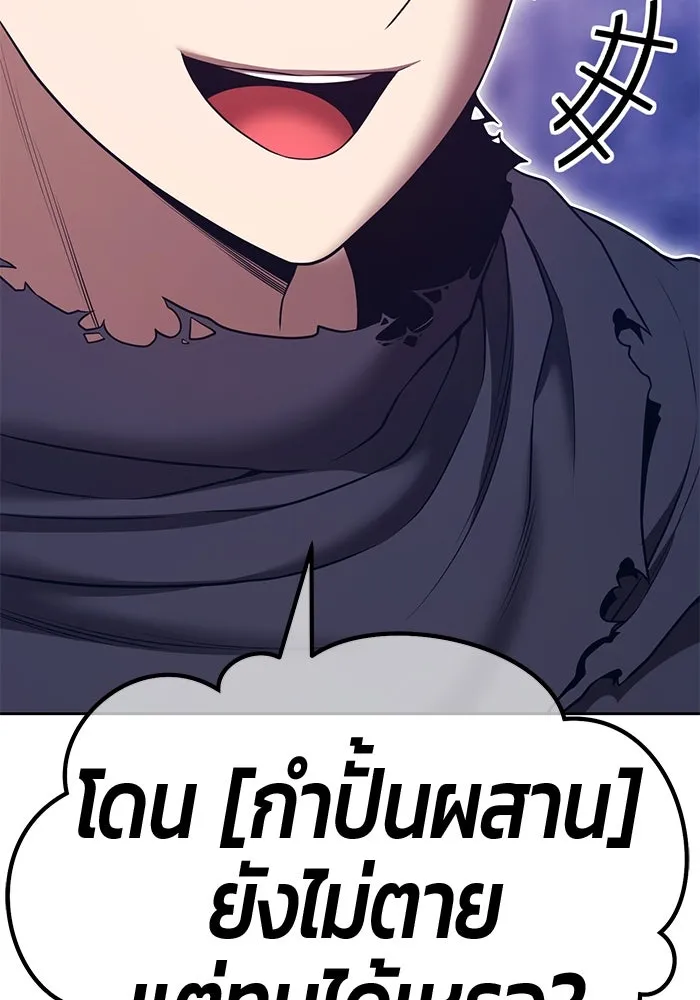 +99 ท่อนไม้พร้อมบวก ตอนที่ 69 อนาเธอร์เวิลด์ (2) รูปที่ 109