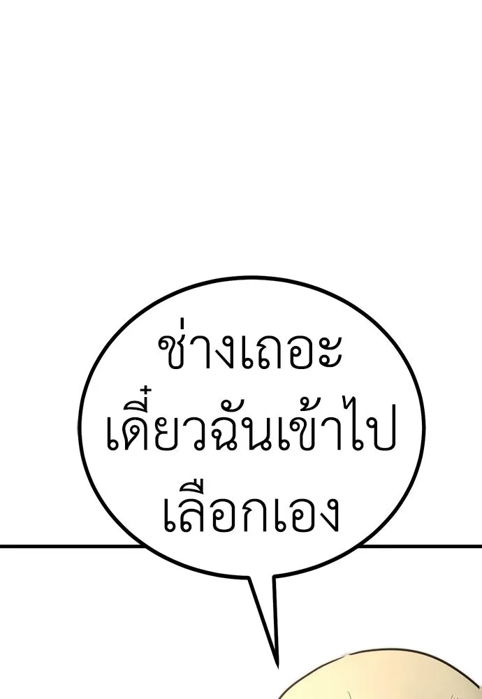ผู้คุมหมายเลข 0 ตอนที่ 36 รูปที่ 73