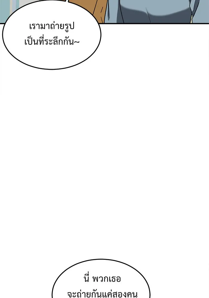 ช่วยเปลี่ยนฉันที ตอนที่ 80. ชิมแชวอน 5 รูปที่ 64