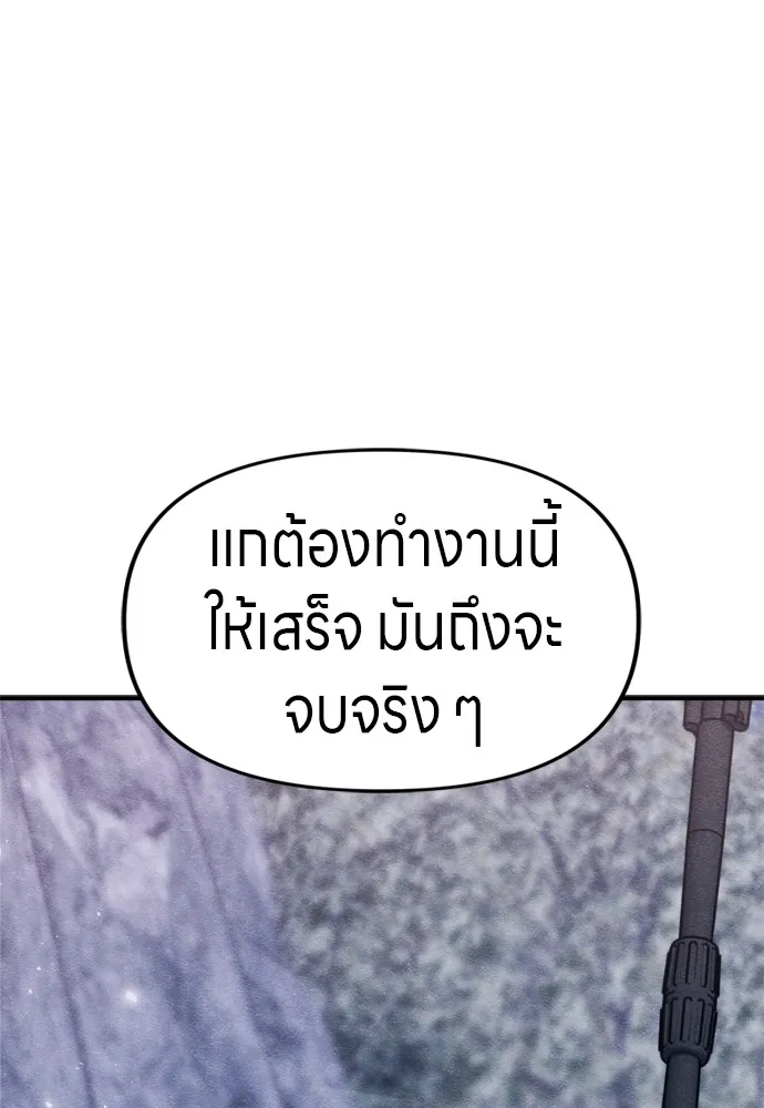Zombie X Slasher ตอนที่ 44 รูปที่ 152