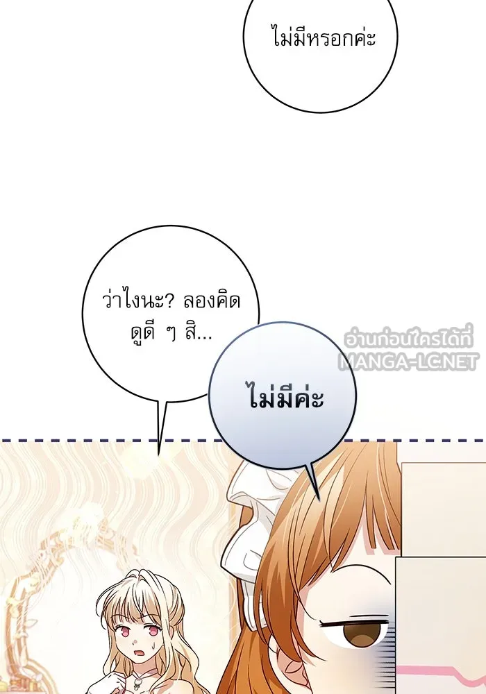 ครอบครัวตัวร้ายปล่อยฉันไปเถอะ ตอนที่ 11 รูปที่ 63