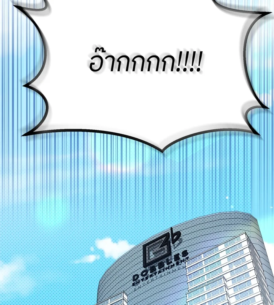 ย้อนเวลามาเป็นมักเน่ ตอนที่ 1 รูปที่ 200