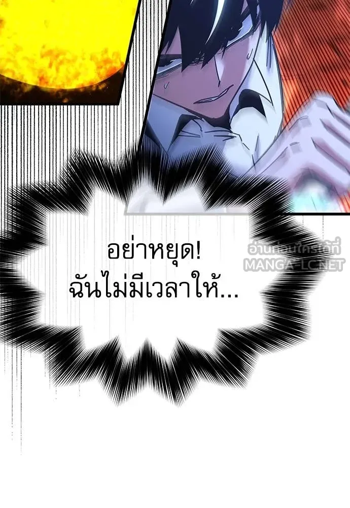 ชำแหละอะคาเดมี ตอนที่ 46 รูปที่ 101