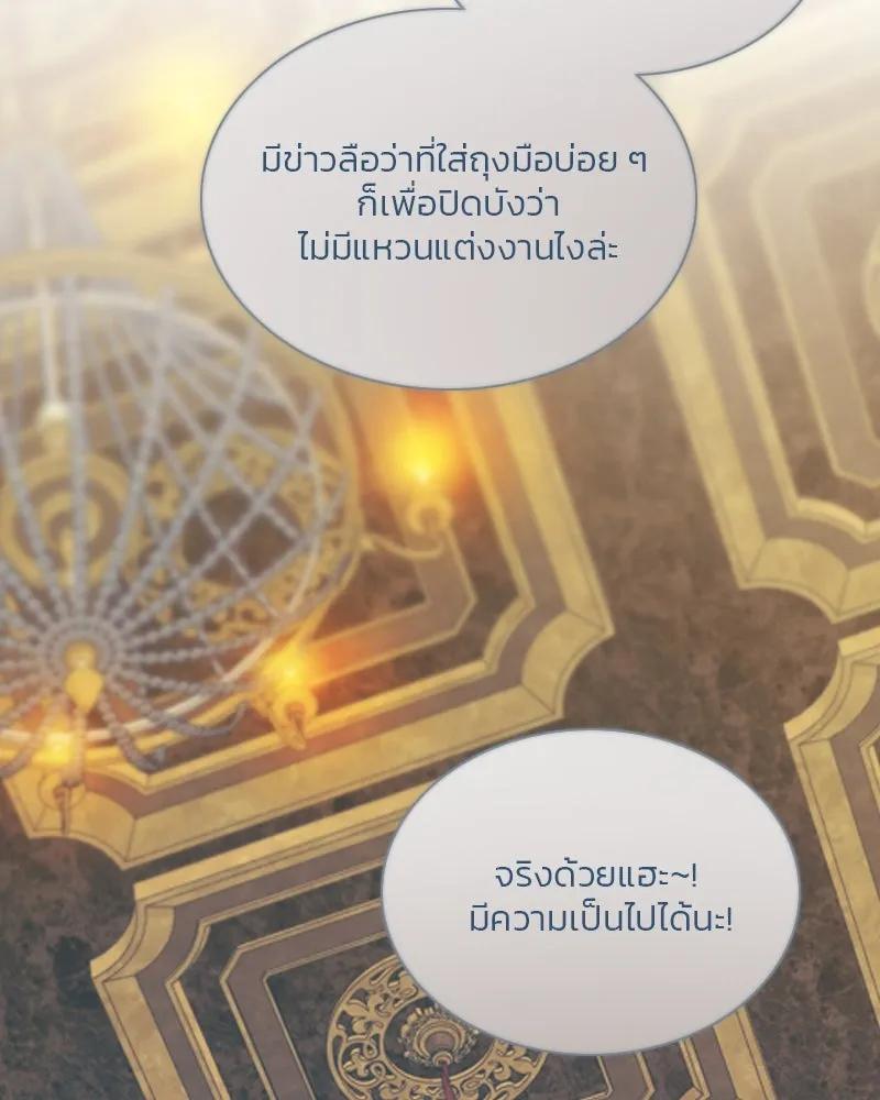 เซเรน่า ตอนที่ 112 รูปที่ 49