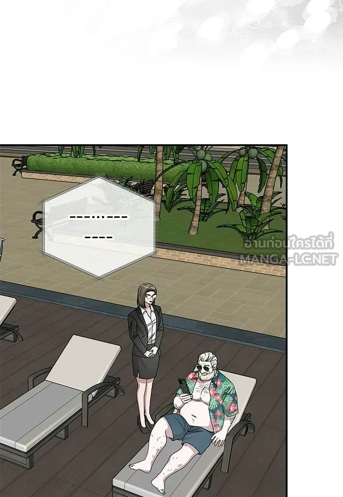 ฉันเนี่ยนะ ตอนที่ 75 รูปที่ 7