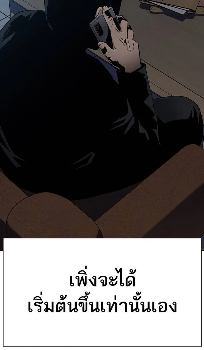 To not die ตอนที่ 15 รูปที่ 34