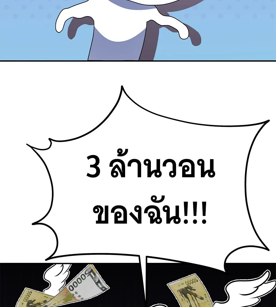 ถึกทนแทงก์แรงก์ C ตอนที่ 6 รูปที่ 106