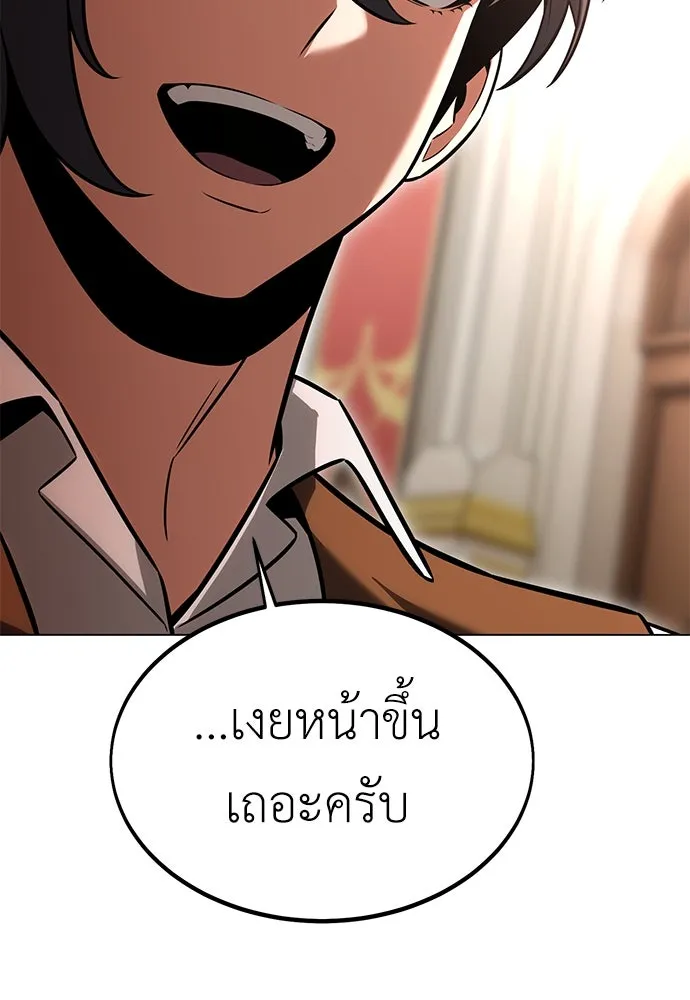 ไอ้เพลเยอร์นั่น ฉันฆ่ามันเอง ตอนที่ 14 รูปที่ 110