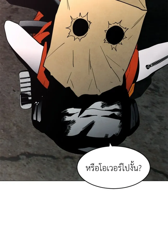 FOG LAND ตอนที่ 14 รูปที่ 140