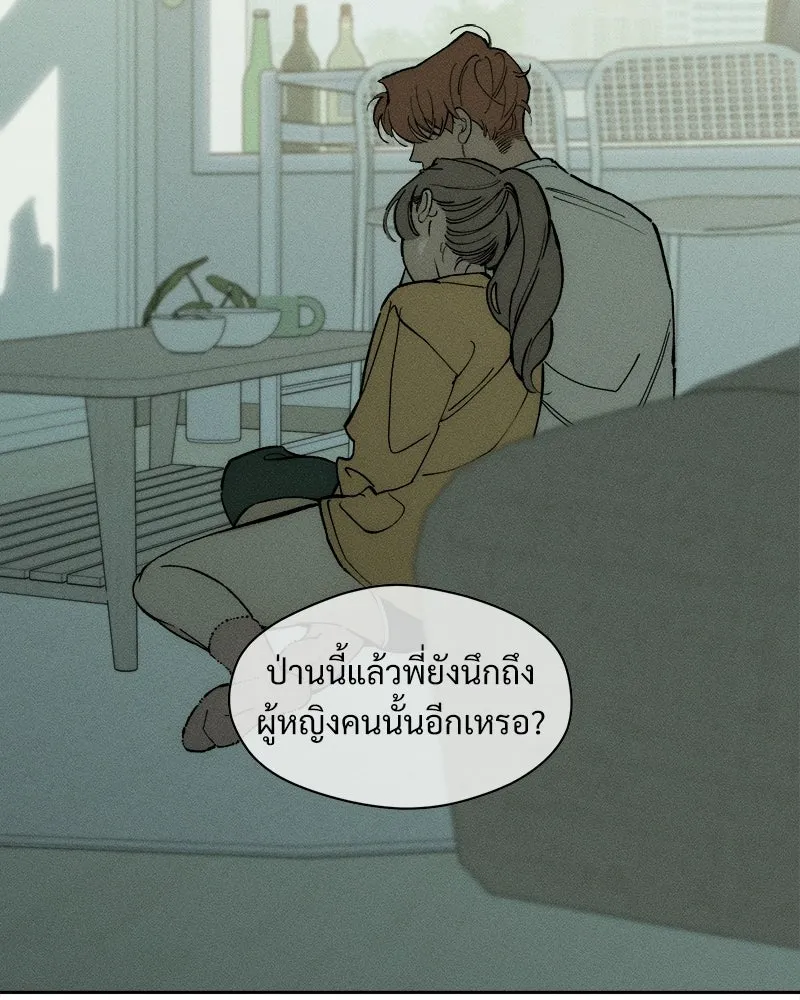 บุปผารุ่มราคะ ตอนที่ 93 รูปที่ 68