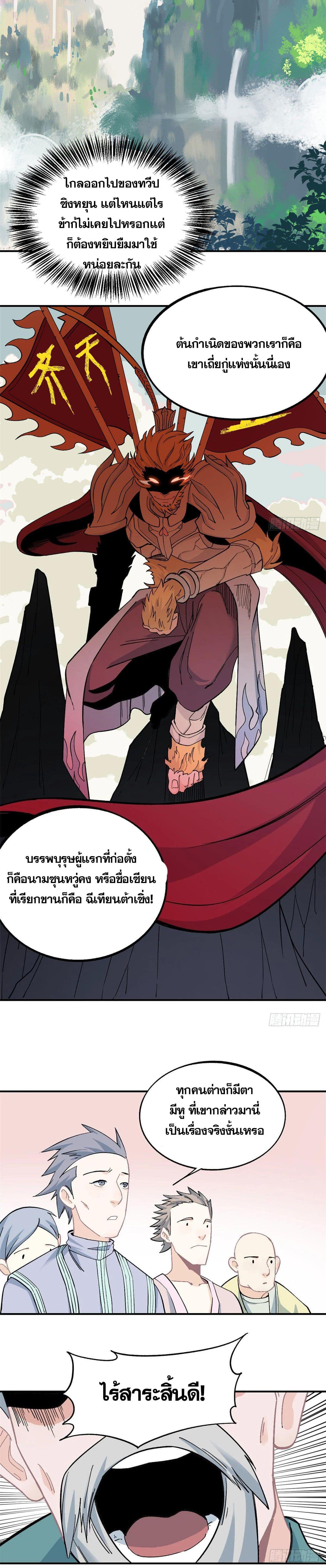 Manga-lc-com อ่านมังงะ อ่านการ์ตูน ออนไลน์ ฟรี All Hail the Sect Leader ตอนที่ 1 2 3 4 5 6 7 8 9 10 11 12 13 14 ฟรี ไม่มีโฆษณา Manga-lc - อ่าน มังงะ อ่าน การ์ตูน ออนไลน์ อ่านมังงะ ฟรี