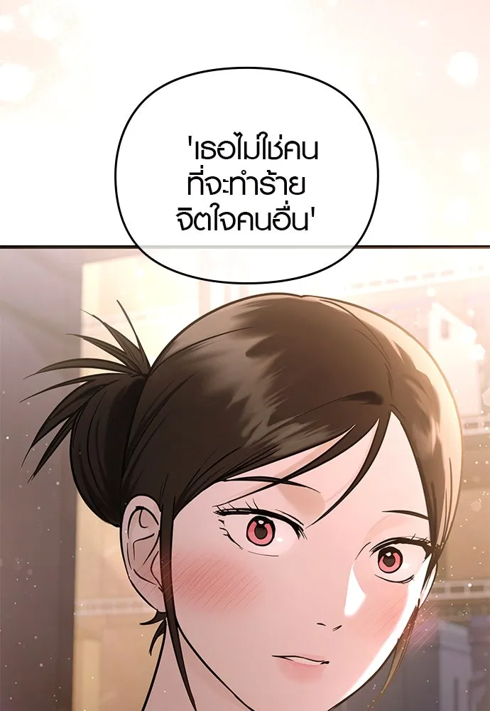 บันทึกรักลูกสาวเจ้าพ่อ ตอนที่ 41 รูปที่ 119