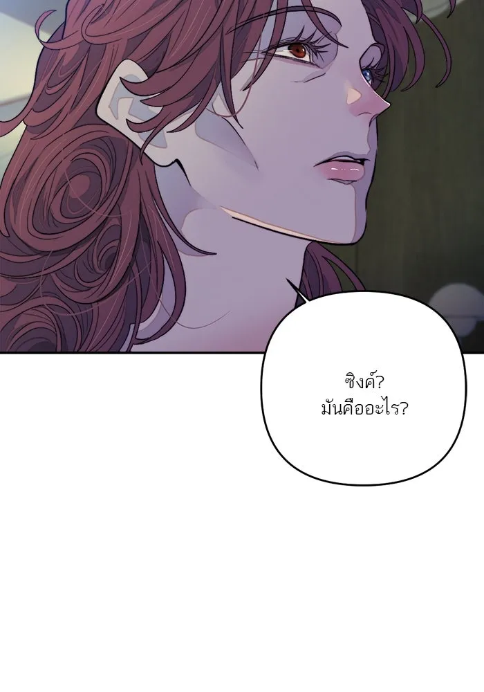 เปย์นี้เพื่อนาย My Sugar Baby ตอนที่ 98 การสิ้นสุดคือการเริ่มต้น รูปที่ 13